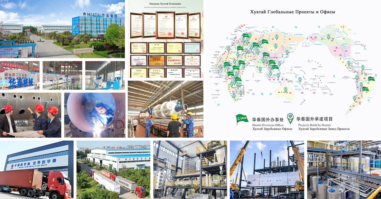 huatai company.jpg